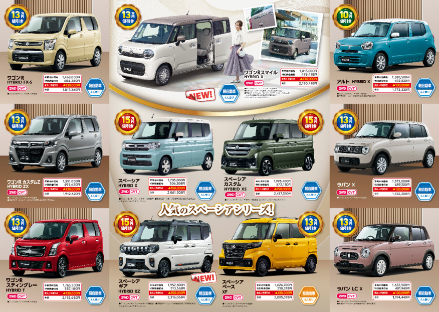 /dealer/sj-admin/sharefiles/【WEB用】25_03_suzuki_shimane_urekko_U_F_{F4DEC48C-E0AD-DD3B-459F-999B76BB16DD}.pdf